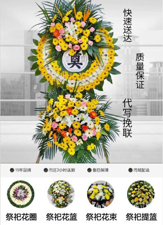 山东莱芜钢城区辛庄镇桃科村花圈代送